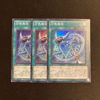 f192 Invocation Super Rare 3-card set, Yu-Gi-Oh!
