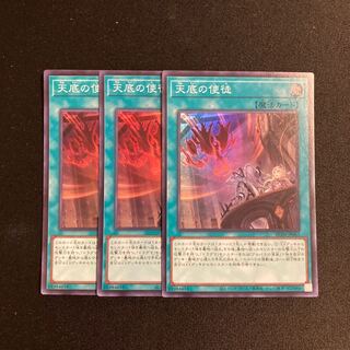 f206 Nadir Servant Super Rare 3-card set Yu-Gi-Oh!