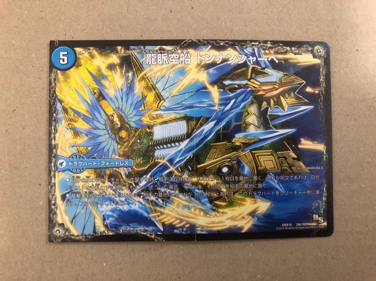 龍芭扇ファンパイ 1枚