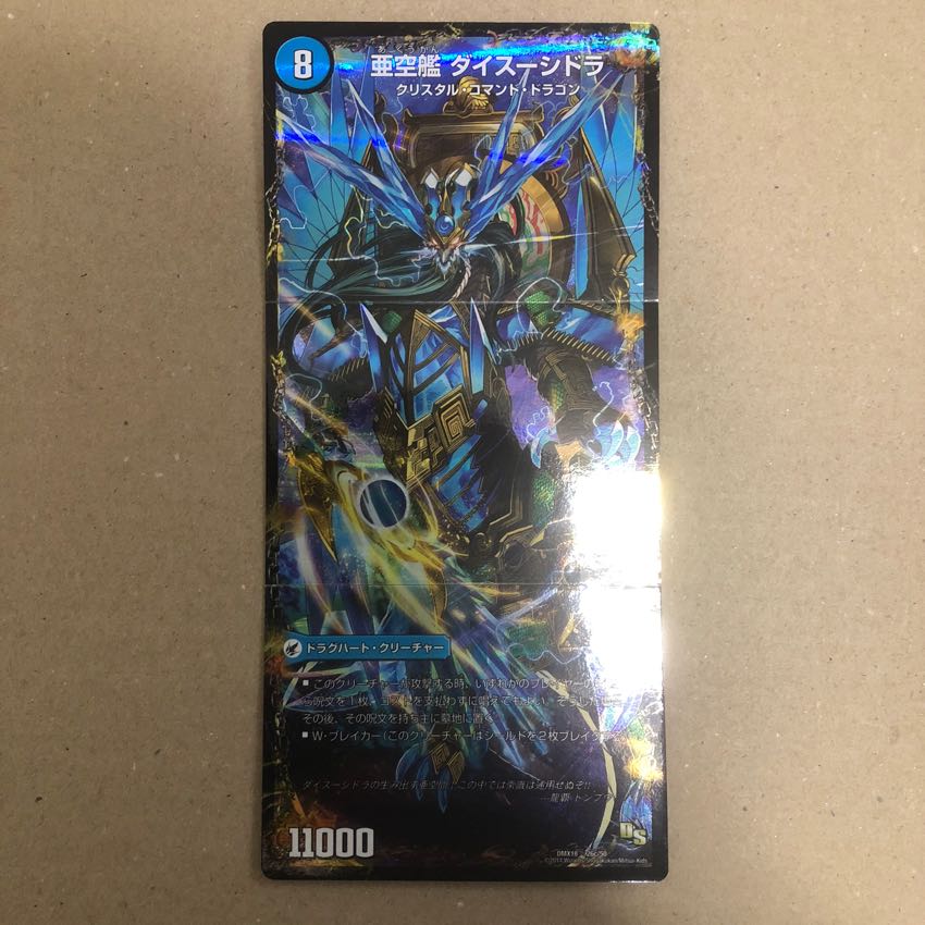 龍芭扇ファンパイ 1枚