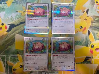 Chansey R 113/165 Chansey Bonus 4 copies