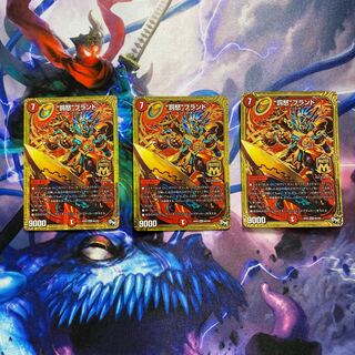 “罰怒”ブランド