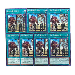 3632 [King of Games] Psychic Nature Vigilance Ward, set of 7 7枚