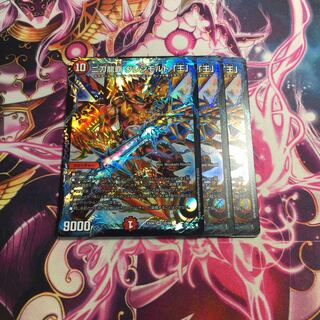 二刀龍覇 グレンモルト「王」