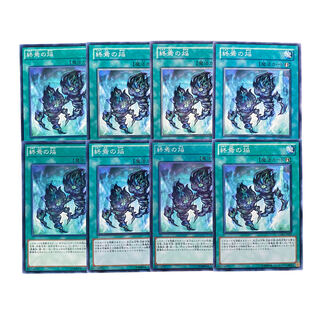 3635 [King of Games] Fires of Doomsday 8-card set