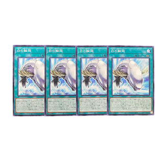 3637 [King of Games] White Rinne 4-card set