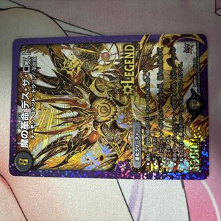 Demon Restructer Revolution Death the Disappear