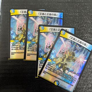 「正義と正義の盾」 VR 22/84