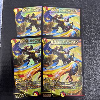 Roaring Fang Shinobi Hayabusa Ryu SR 14/98