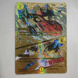 奇石 ミクセル｜ジャミング・チャフ R-foil 超G11/超G12