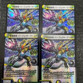 Hoshi Soul Connection Perfect World VR 11/75