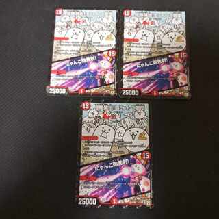 Invasion Starts! Nyanko Gundan｜Nyanko Cannon Open Fire! P105/Y17 3 sheets