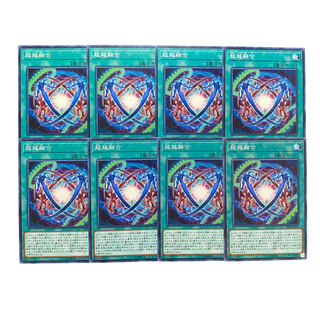 3641 [King of Games] Ultra Polymerization 8-card set