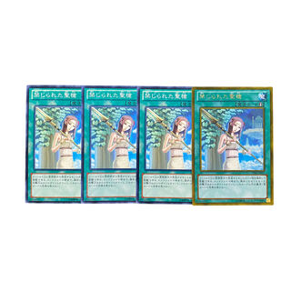 3643【遊戯王】禁じられた聖槍　4枚セット