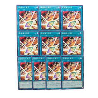 3645 [King of Games] Psychic Koshi Evolution Pill Beta, set of 10