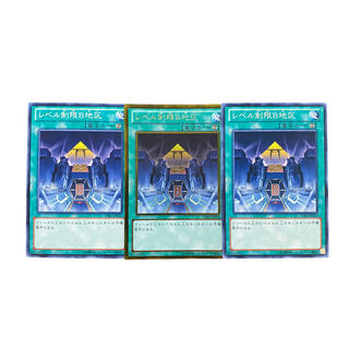 3650 [King of Games] Level Limit - Area B 3-card set