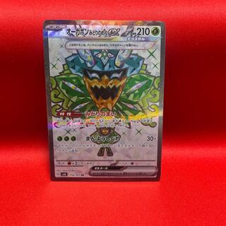 Ogapon Midori-no-men ex SR 114/101