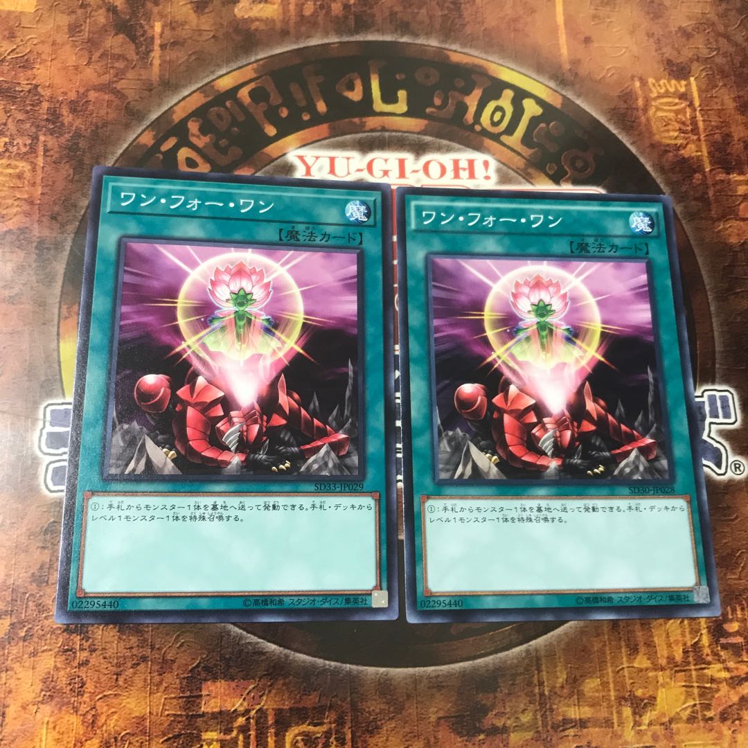 遊戯王★ワン・フォー・ワン★ノーマル三枚★まとめ割