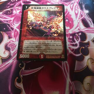 炎竜提督ガウスブレイザー 1枚
