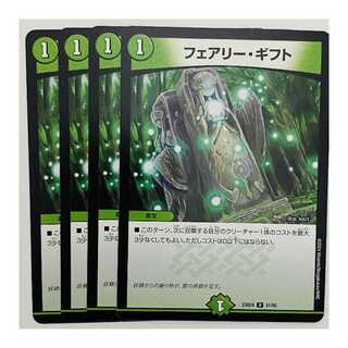フェアリー・ギフト 4枚 DM-23-BD4-51