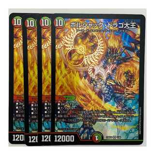 Borshak Drago the Great, 4 sheets, DM-23-BD4-1