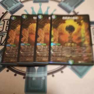 Earth Dragon God's Magic Formation U 55/95