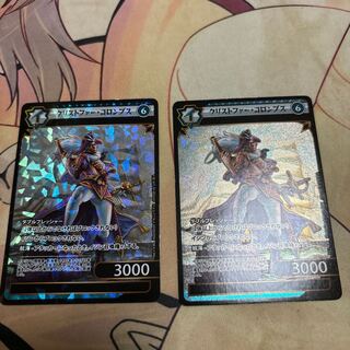 イジンデン　クリストファー・コロンブス　SR 2枚