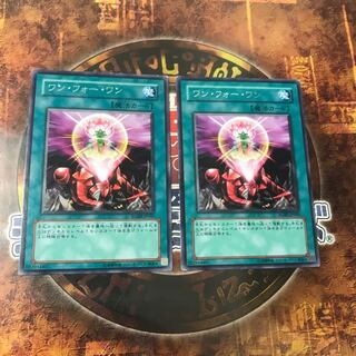遊戯王★ワン・フォー・ワン★レア二枚★まとめ割