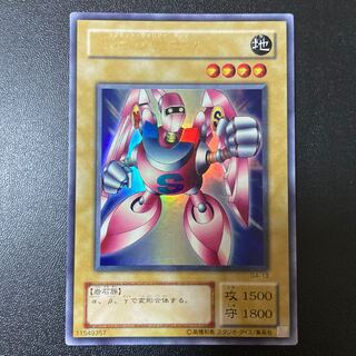 磁石の戦士γ ウルトラレア JPB13