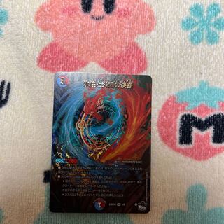 Decision of icicle and Fire arc (Adrenaline Ver.) VR 3/8