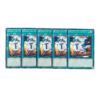 3652 [Yu-Gi-Oh!] Deadly Message "T" 5-card set