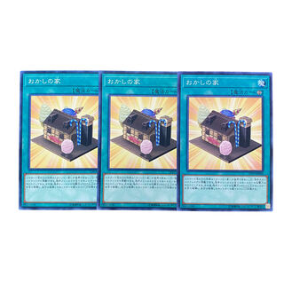 3653【遊戯王】おかしの家　3枚セット