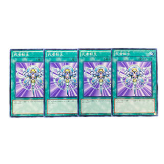 3656 [King of Games] Monster Reincarnation 4-card set