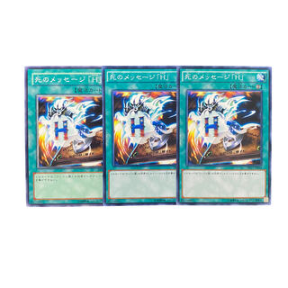 3658 [Yu-Gi-Oh!] Deadly Message "H" 3-card set