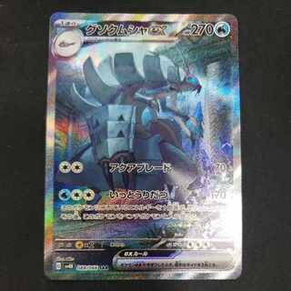 Golisopodex SAR 088/066