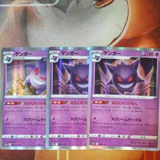 ゲンガー R 023/071