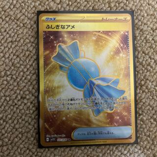 ふしぎなアメ UR 107/078