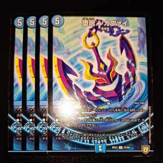 Fallen Curse Nkavai U 37/94