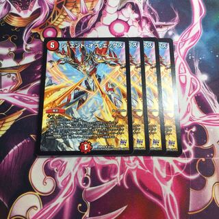 ジ・エンド・オブ・エックス