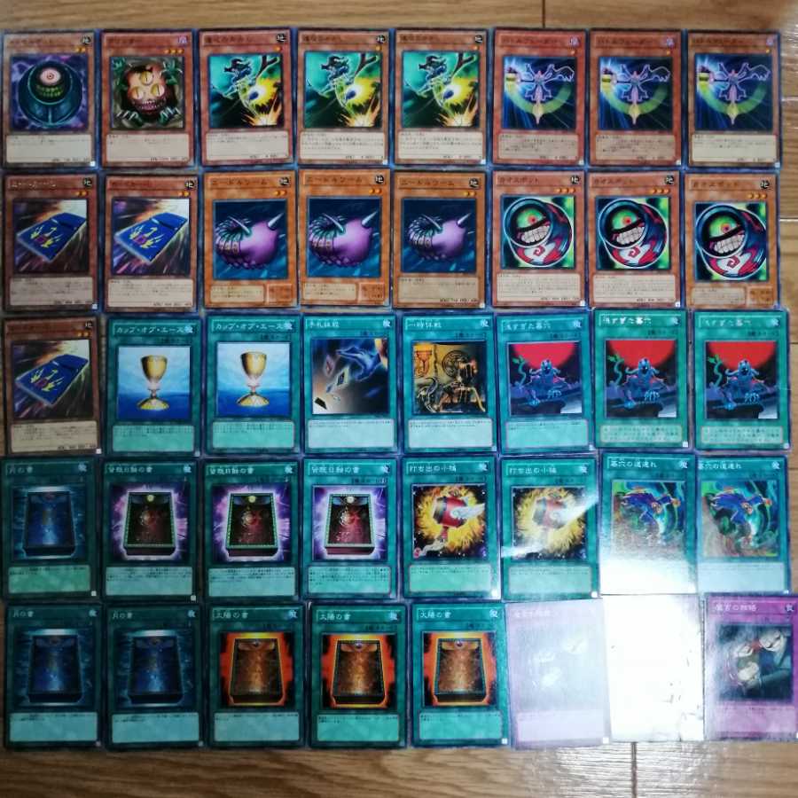 デッキ破壊デッキ