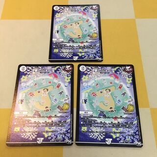 夢のジョー星 プロモ