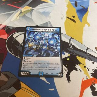 Soshinryu Tri Krabby Tri Shot R 13/74