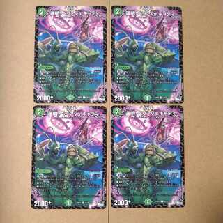 運明!ベリアvs.キャディ R 25/74 1枚