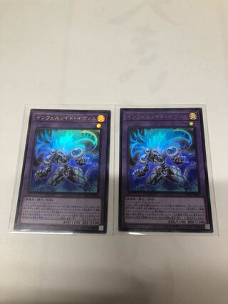 インフェルノイド・イヴィル ウルトラレア TW01-JP097