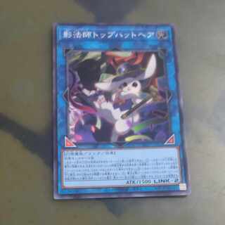 Kagehoji Top Hat Hair Super Rare INFO-JP052 [Mokurindo].