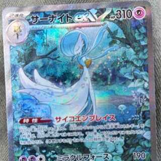 Pokemon card Gardevoirex sar