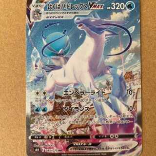 Pokémon card Husuba batrex vmax sa