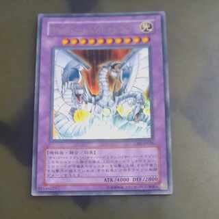 Cyber End Dragon Ultra Rare JP036