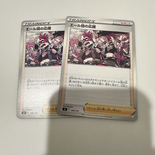 エール団の応援 TD 388/414