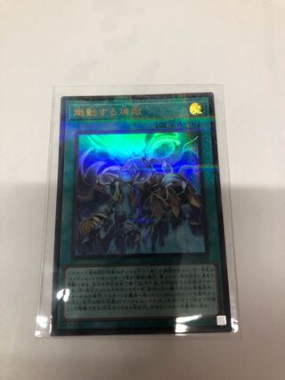 Fierce Purgatory Parallel Ultralea TW01-JP099